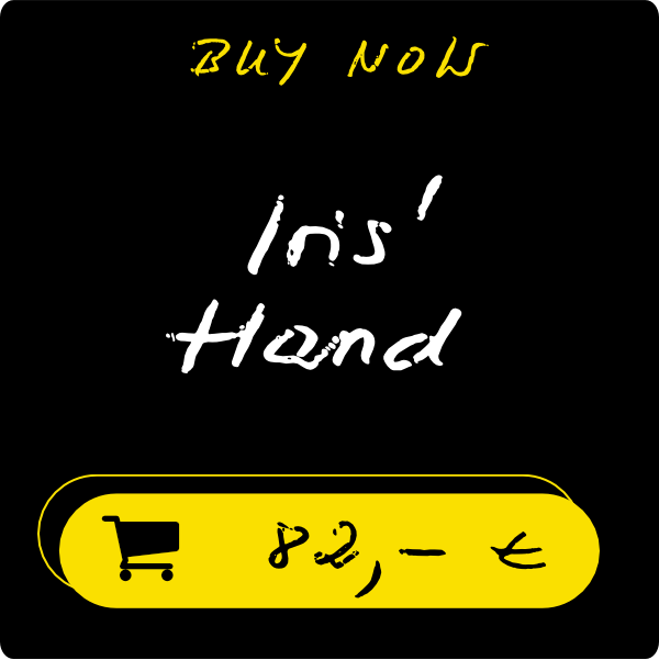 Buy Iris’ Hand